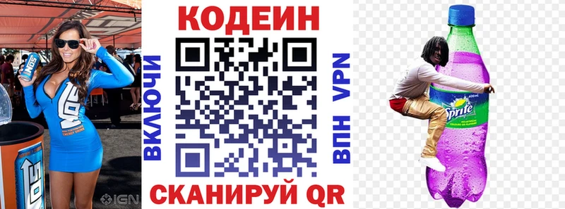 Кодеиновый сироп Lean Purple Drank  Нягань 