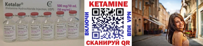 что такое наркотик  Нягань  Кетамин ketamine 